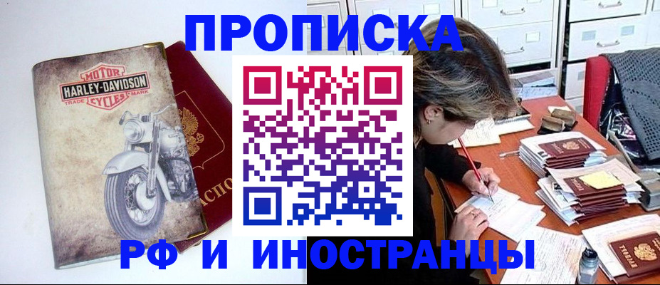 прописка паспорт в Ульяновской области