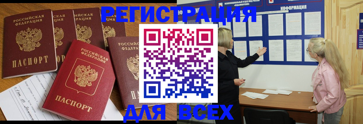 временная регистрация надежно в Ульяновской области