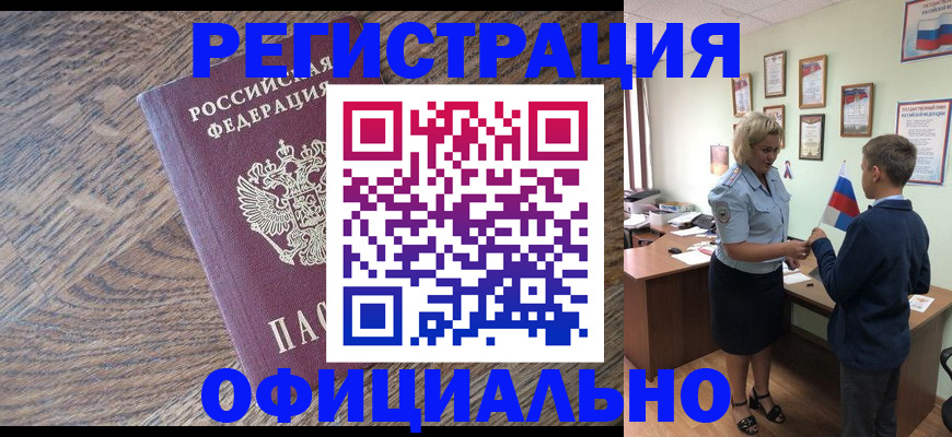 временная регистрация законно в Ульяновской области