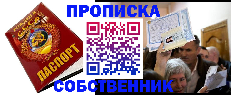 временная регистрация недорого в Ульяновской области