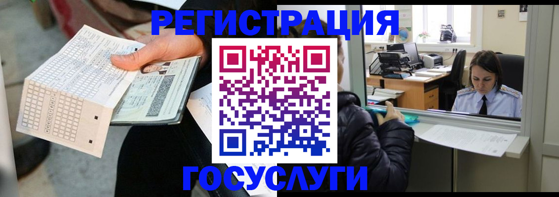 временная регистрация купить в Ульяновской области
