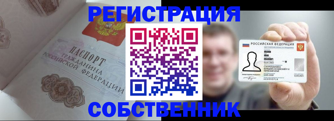 временная регистрация в Ульяновской области