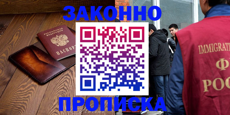 прописка 2025 в Ульяновской области