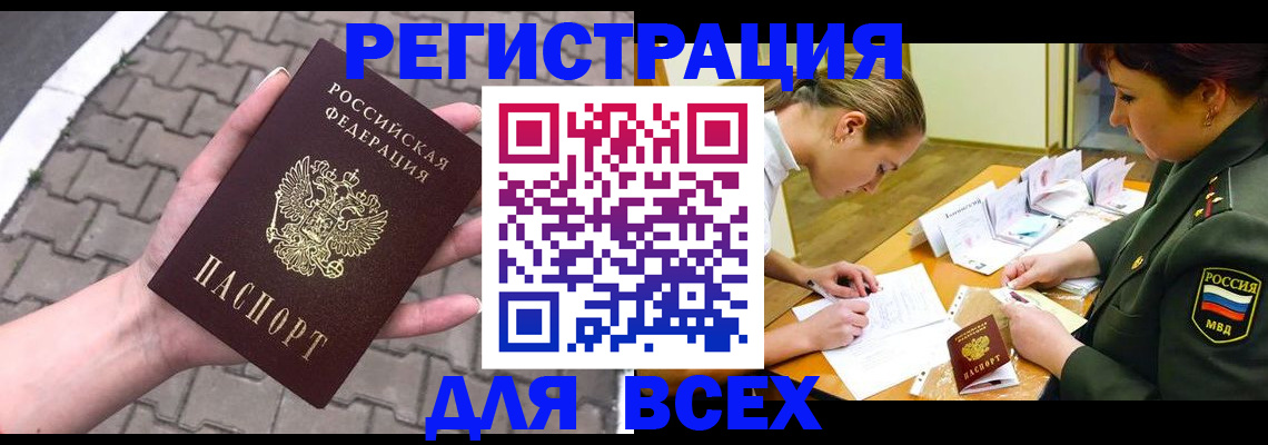 прописка законно в Ульяновской области